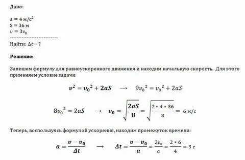 Определите промежуток времени в течении которого