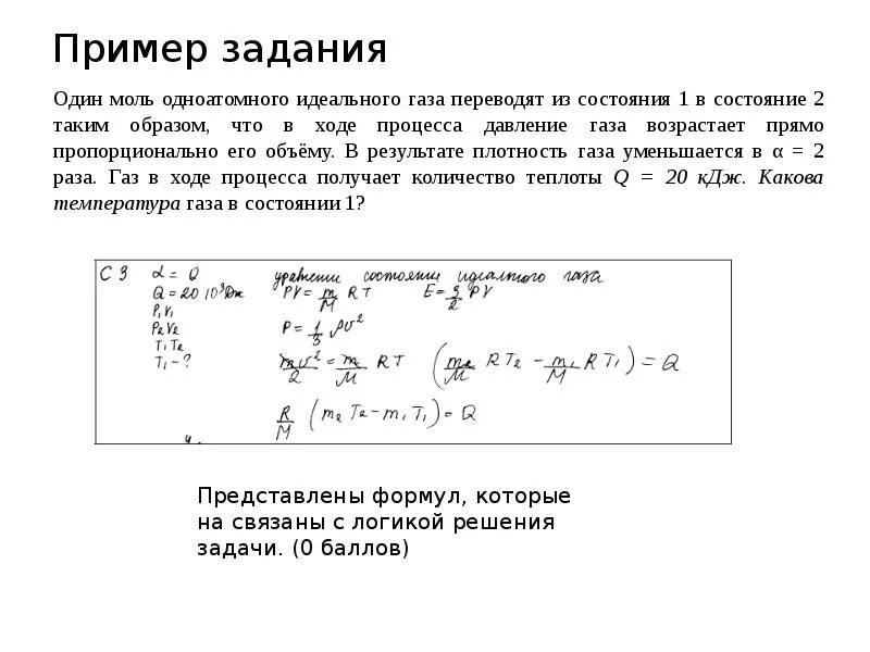 Один моль идеального одноатомного газа. Количество вещества одноатомного идеального газа. Давление одноатомного идеального газа. Давление газа возрастает прямо пропорционально его объёму. При неизменном плотности одноатомного идеального газа