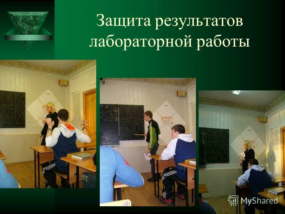 какие действия должны быть в проекте. защита результата работ. защита результатов исследования. оформление и защита результатов исследования. рациональный потребительский бюджет картинки.