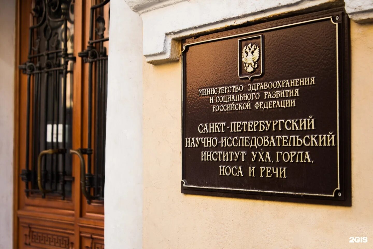 Институт истории спб. Санкт петербургский институт речи. Санкт петербургский институт речи. Нии ухо горло нос спб. Нии ухо горло нос санкт-петербург.