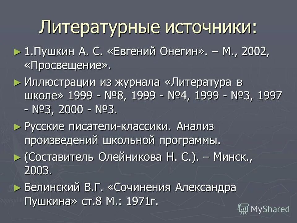 статьи белинского. статьи белинского. белинский сочинения александра пушкина. белинский сочинения александра пушкина статья 8 9. белинский сочинения александра пушкина.