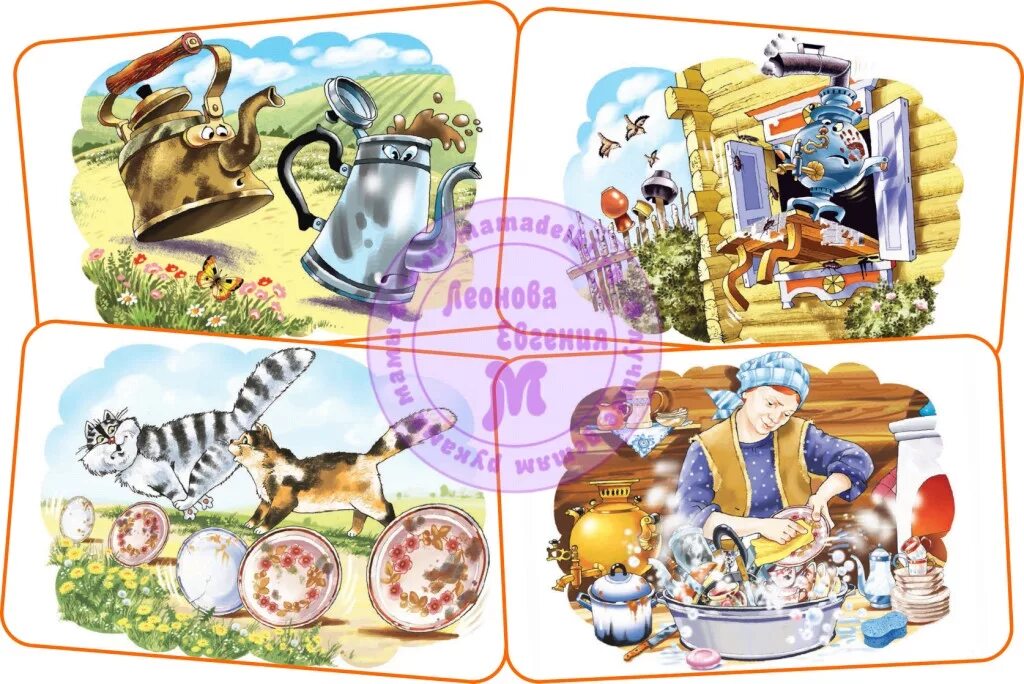 к. федорино горе последовательность событий. литературное чтение 2 класс федорино горе. чуковский федорино горе книга. федорино горе последовательность событий.