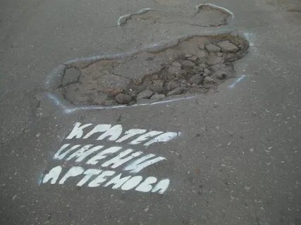 Яма имя