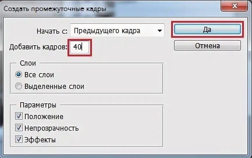 40 добавить. 40 добавить