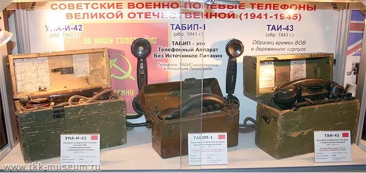 Таи 42 аппарат телефонный полевой. Телефонный аппарат табип-1. Советский военный телефон. Телефонный аппарат времен войны.