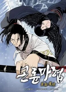 The demon master