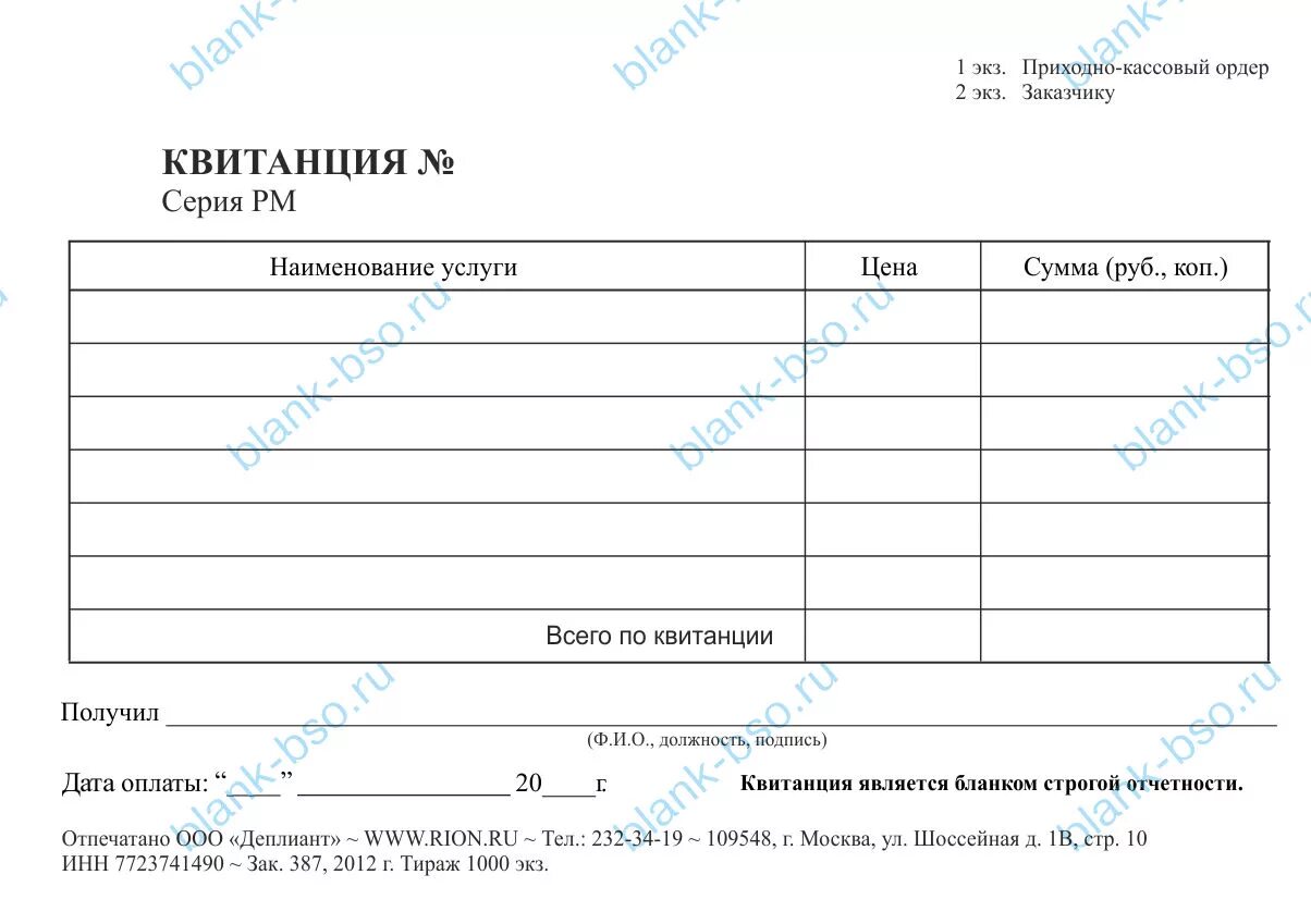Бланк квитанция об оплате услуг образец. Бланк квитанции об оплате услуг наличными. Шаблон квитанции на оплату услуг. Простая квитанция об оплате услуг образец. Бланки квитанций на оплату.