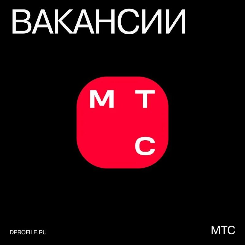 Мтс стрим. Stream ооо. Мтс домашний интернет и телевидение. Мтс. Интернет мтс стрим.