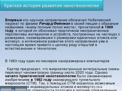 Внизу полно