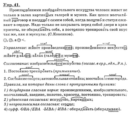 бабайцева русский язык 8-9 класс сборник заданий гдз. русский язык 6 класс сборник заданий бабайцева. русский язык 7 класс бабайцева гдз. бабайцева чеснокова русский теория 5-9. русский язык 7 класс бабайцева практика.