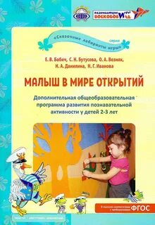 Парциальная программа 2 3 года