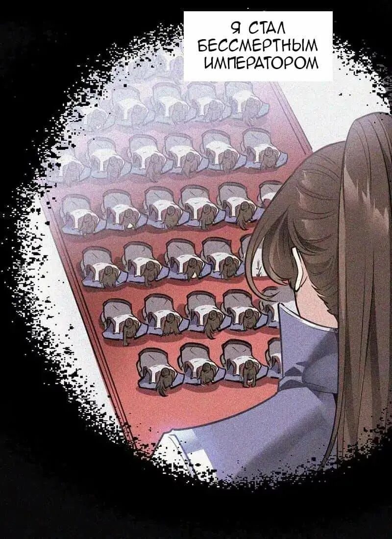 Манга перерождение бессмертного императора. Маньхуа перерождение бессмертного императора. Возвращение бессмертного императора маньхуа. Юань лун новелла. Манхва возрождение бессмертного императора.