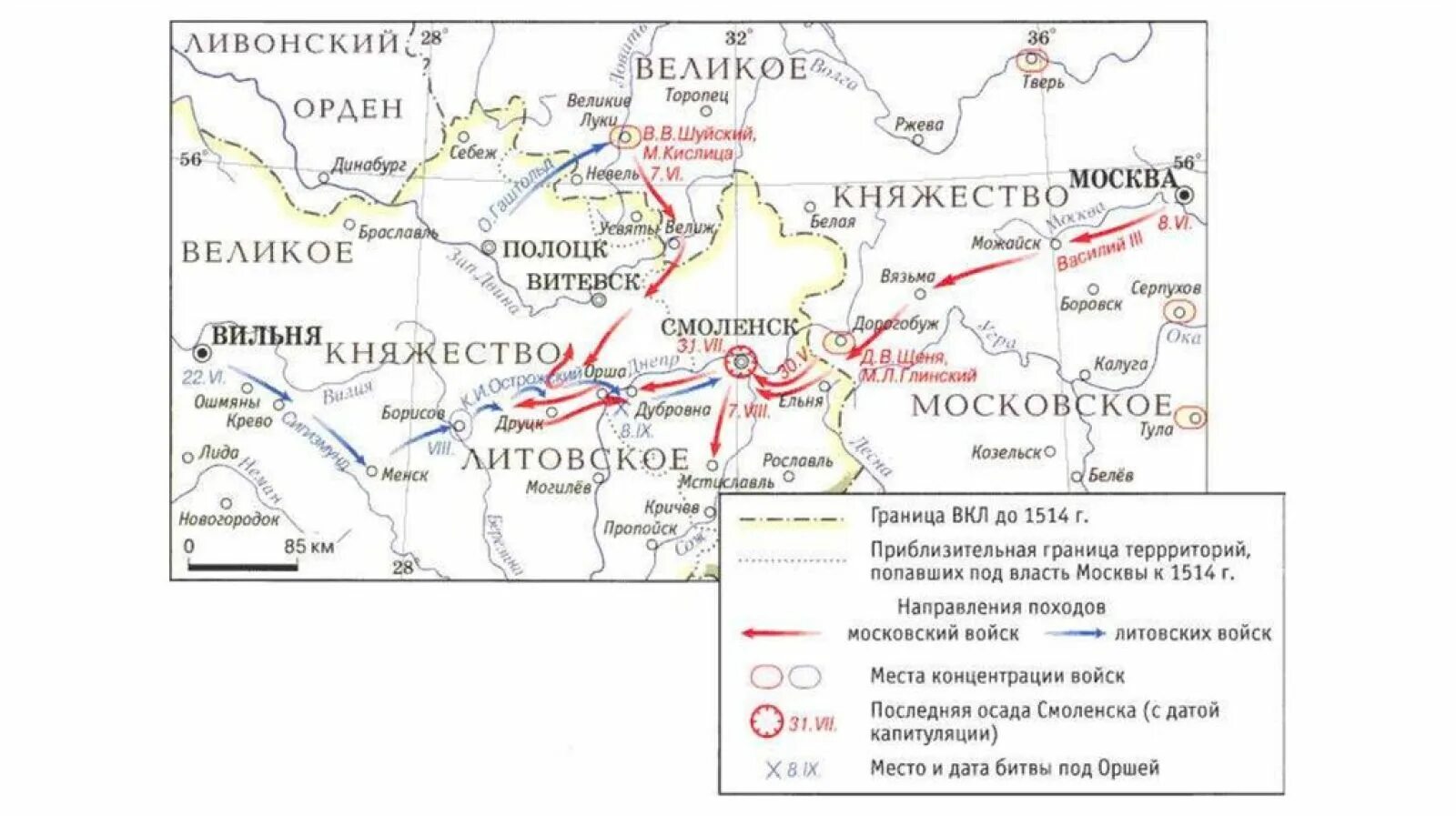 В каком году был взят смоленск. Битва под Оршей 1514.