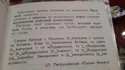 Нелепые слова