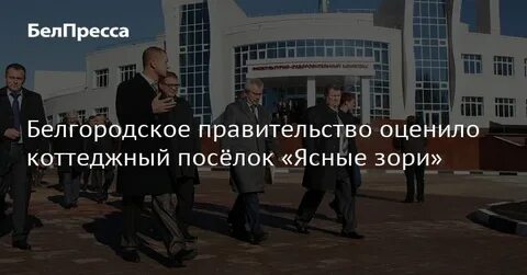 Погода ясные зори белгородская область