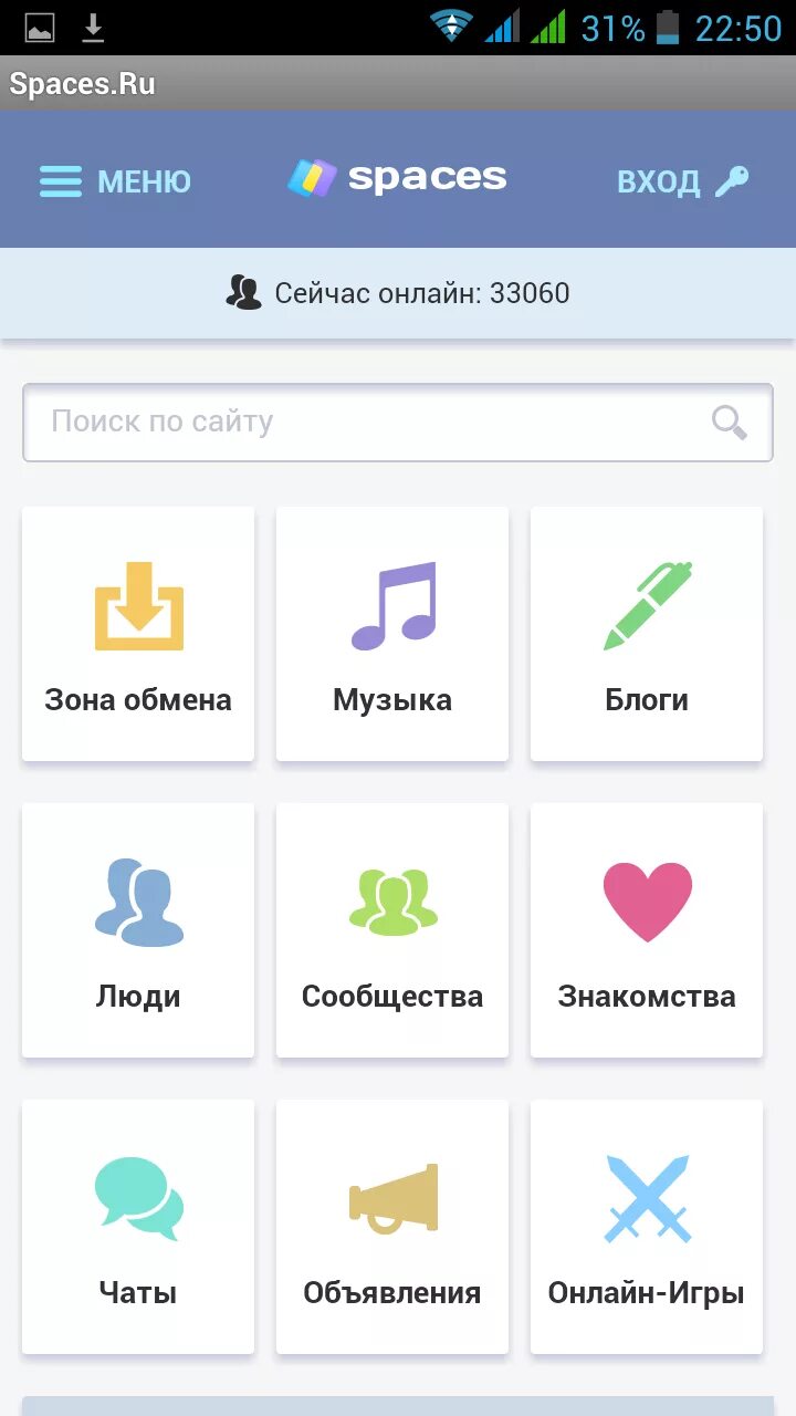 Спакес. Spaces.ru. Space. Spaces зона.