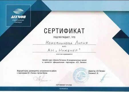 О прохождении