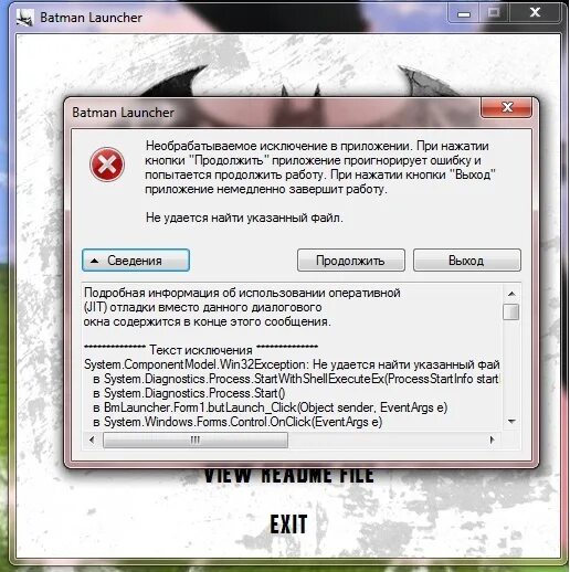 Бэтмен аркхем асилум управление геймпадом на пк. Dll. Batman arkham city фатальная ошибка при запуске. Ошибка net framework при запуске бемен аркхам асайлум. Windows 10 не запускается batman arkham.