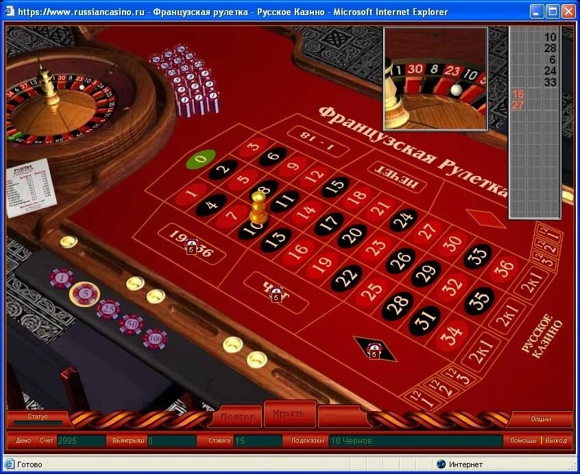Русскоязычные казино. Русские казино. Казино 2002. Русские интернет казино.