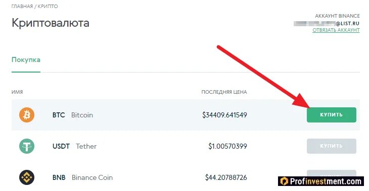 Как пополнить через бинанс. Бинанс пополнение. пополнение кошелька на бинанс. пополнить бинанс с карты. advcash как пополнить счет.