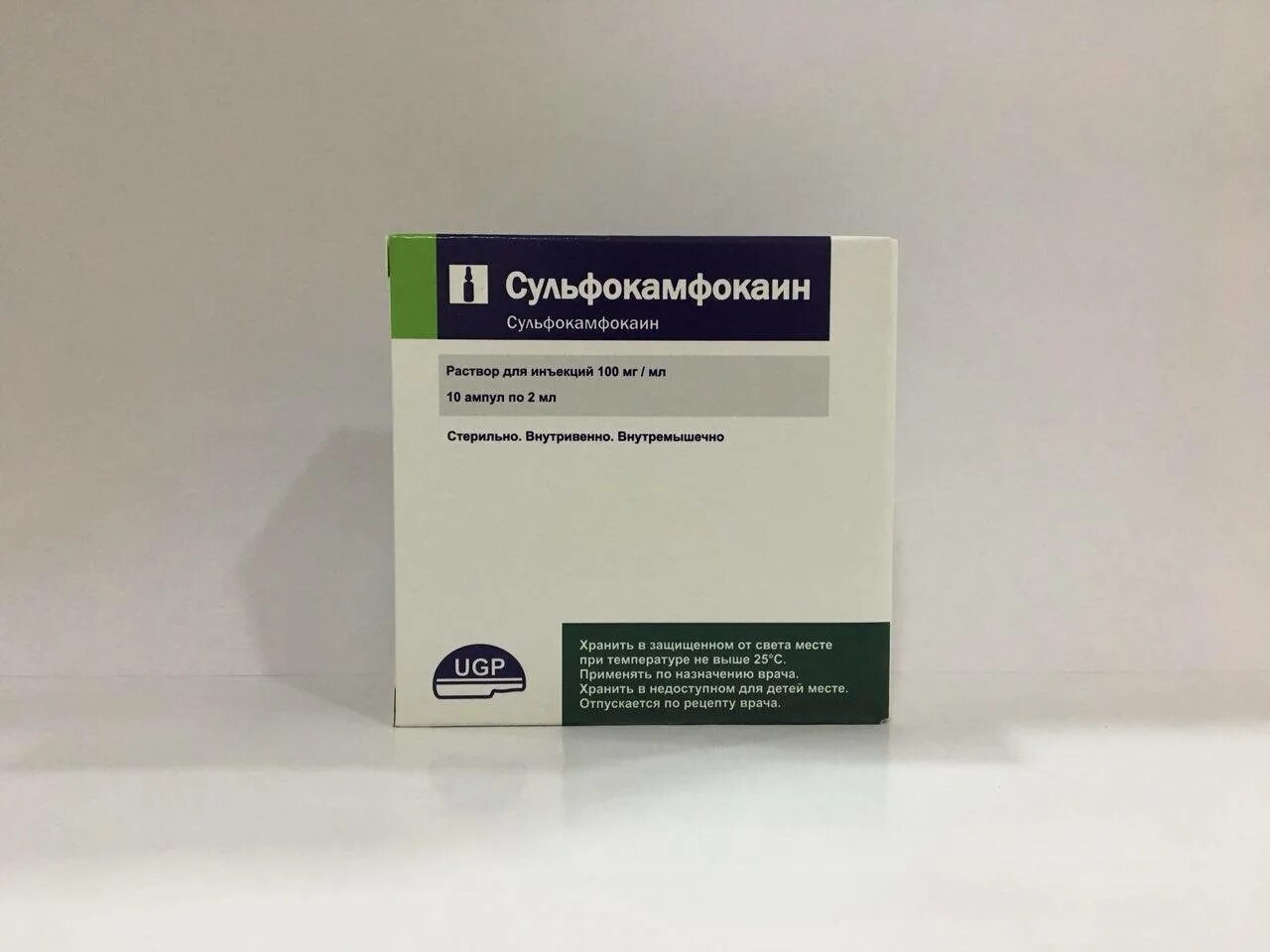 Сульфокамфокаин амп. Сульфокамфокаин аналоги. 10% 2мл №10. Сульфокамфокаин р-р д/ин 10% 2мл. Сульфокаин в ампулах.