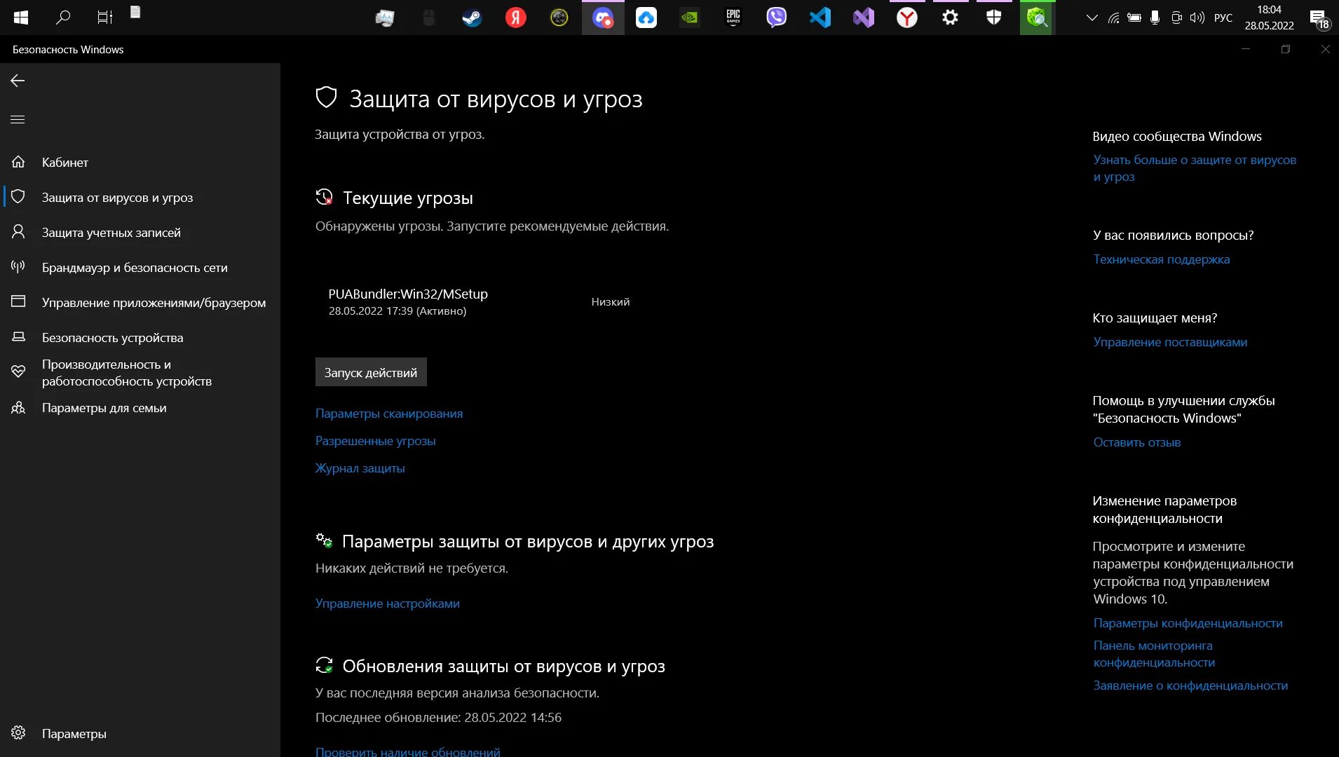 Как удалить вирус puabundler win32. Как удалить вирус puabundler win32