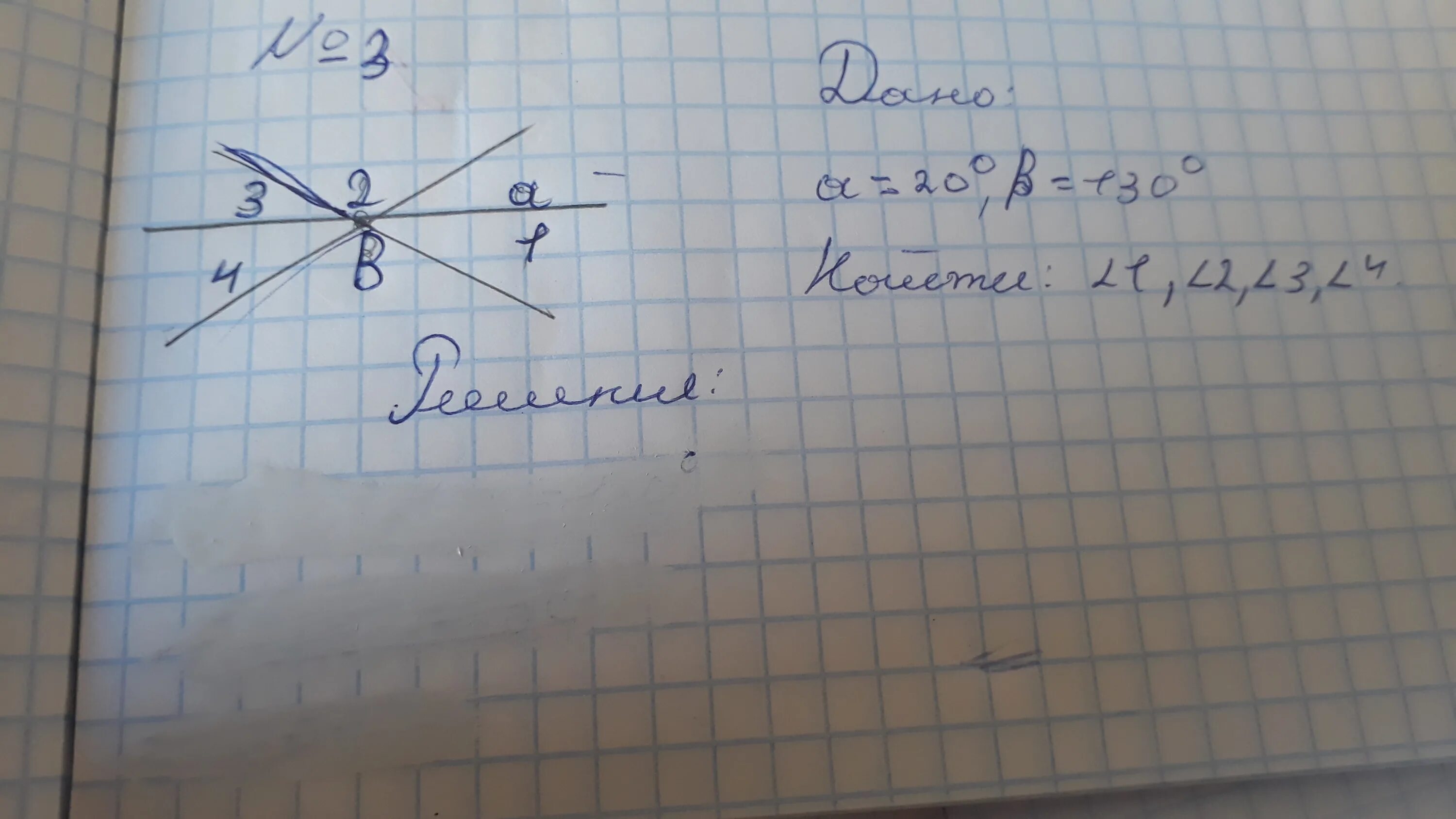 Угол 1 30. Угол 130. Угол 20 градусов. Угол 1= углу 2 угол 3 =130. Угол 1 +угол 3 =130.