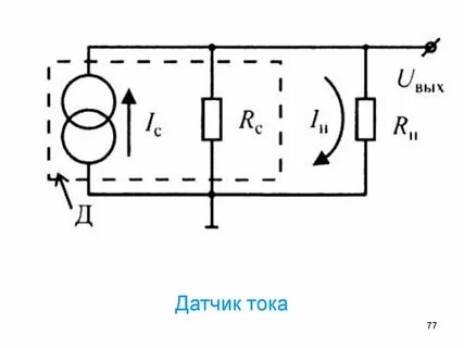 Датчик тока принцип работы