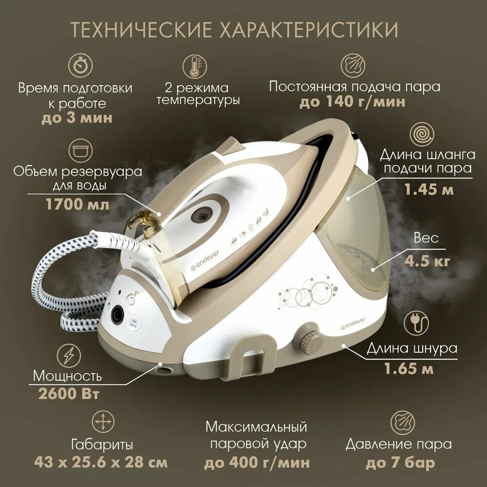 Endever delta 400. Парогенератор мощный. Merlin парогенератор. Парогенератор merlin pteu 111. Парогенератор эндевер.