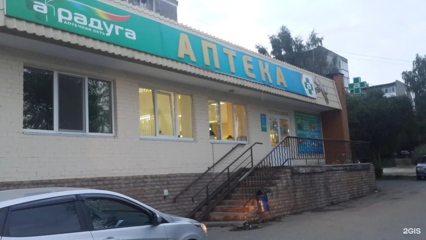 аптека радуга заречный. адрес аптек радуга. чкалова 124 аптека радуга. аптека радуга нижний тагил газетная 72. аптека радуга в медведково.