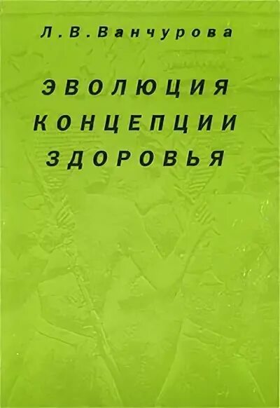 Жила п б. Коцеруба ю. "гигиена духа".