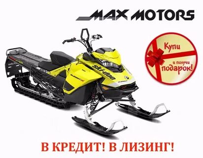 Снегоходы brp ski doo summit