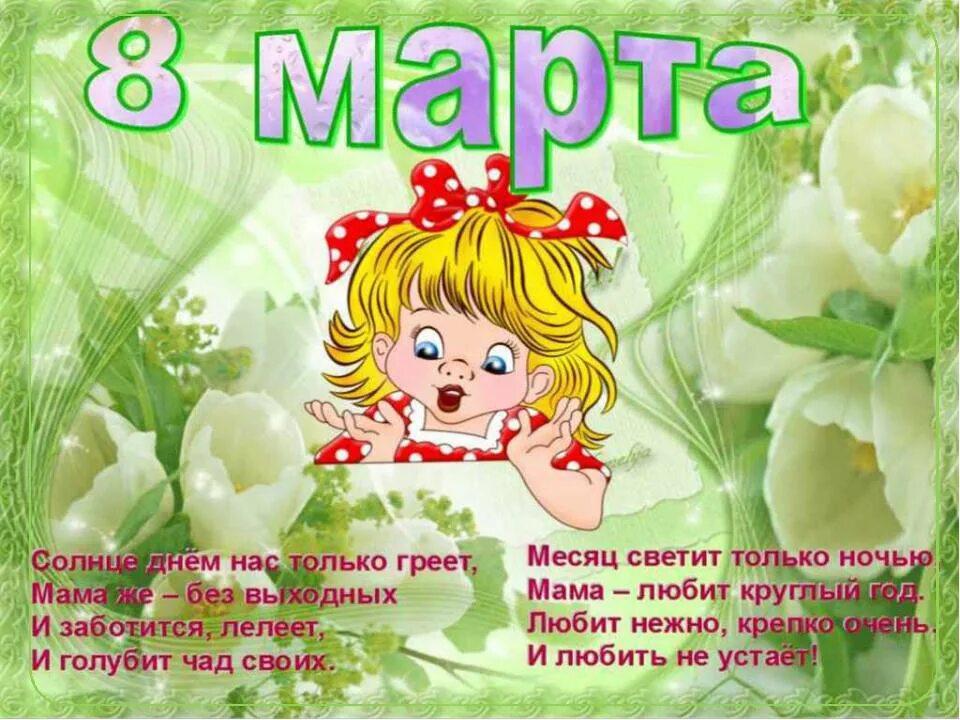 Стих для мамы 4 четверостишья