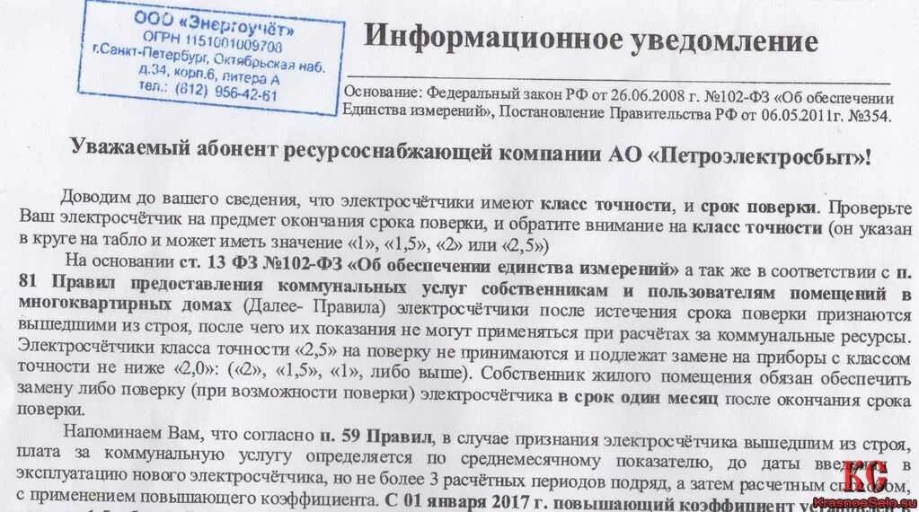Порядок уведомления собственников
