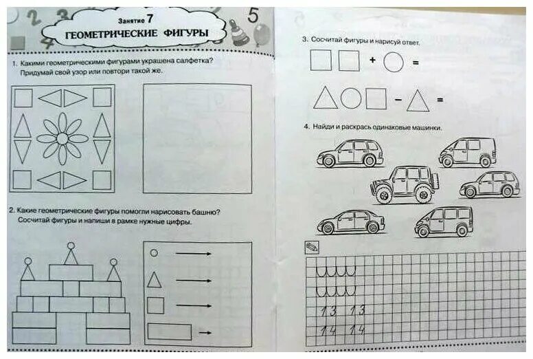 Формирование элементарных математических представлений 6