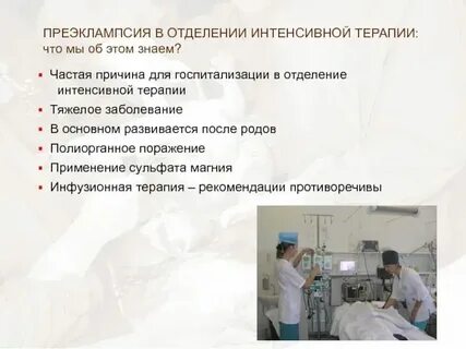 Терапевтические отделения какие