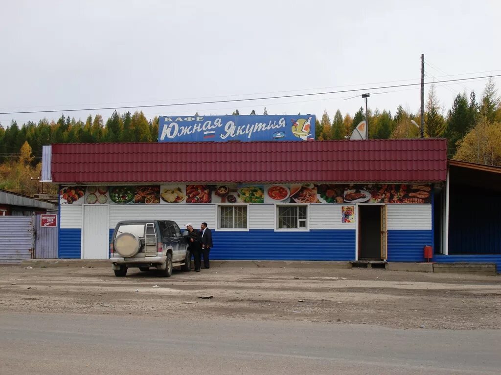 Светлана жукова алдан. Алдан продавец. Ростехносервис алдан. Носков алексей петрович полюс алдан. Гимназия алдан.