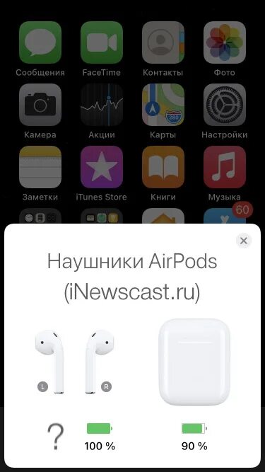 Как посмотреть уровень заряда airpods. Airpods 2 индикатор зарядки. Переходник для зарядки airpods. Заряд airpods на iphone. Уровень заряда наушников airpods.
