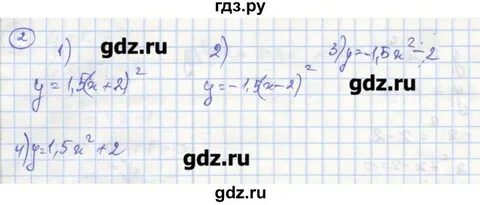 Алгебра к 6 параграф 9
