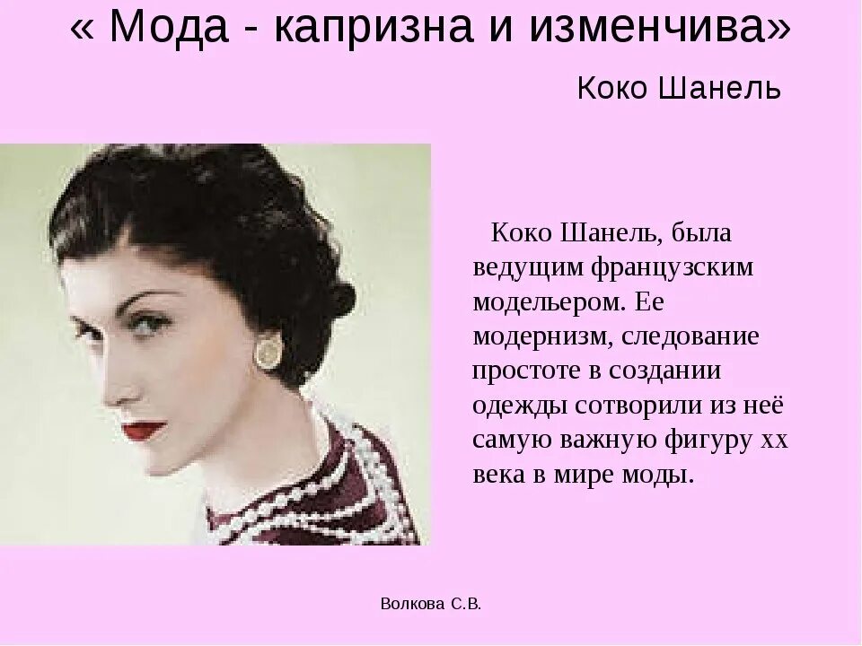 Интересные факты про моду. Мода и стиль презентация. Интересные факты о моде и стиле. Интересные факты про моду. Интересные факты про моду.