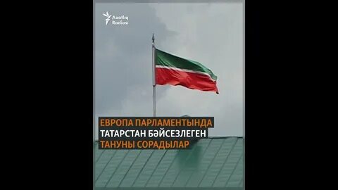 Суверенитет татарстана