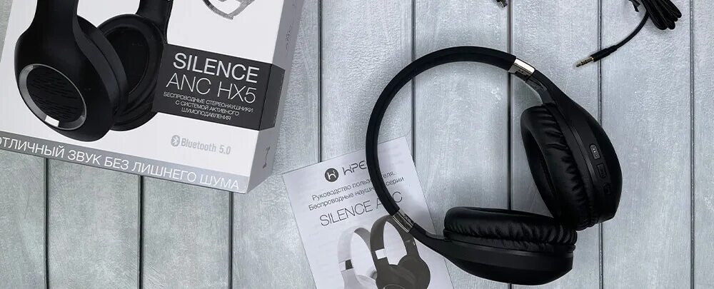 Наушники hiper silence anc hx7. Hiper silence anc hx8 наушники. Hiper silence anc hx7/hx8 black. Наушники hiper silence anc hx7. Hiper silence anc htw-hx8.
