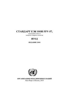 Правила еэк оон