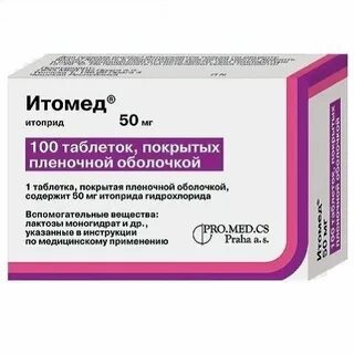 Итоприд как принимать до еды