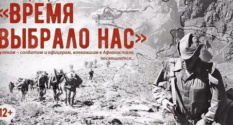 Время выбрало его