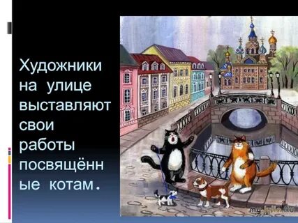 Песни кот мурлыка