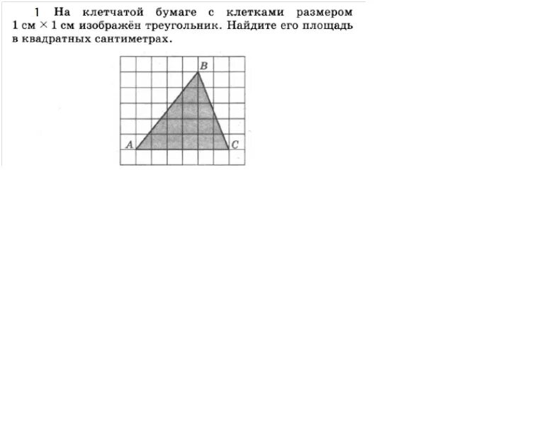На бумаге изображен треугольник найдите его площадь. На клетчатой бумаге изображен треугольник Найдите его площадь. Треугольник. Найдите его площадь.. Равнобедренный треугольник на клетчатой бумаге. Правильный треугольник на клетчатой бумаге.