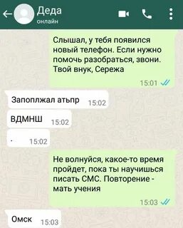 Это уникальная смс участника партийного проекта