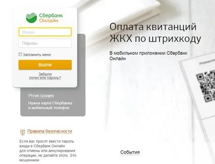 Узнать номер сбер