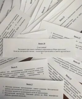 Задания по тексту экзамен